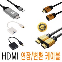 HDMI케이블 HDMI Ver2.1 Ver2.0 골드메탈 케이블 8K 연장 VGA RGB 컨버터 젠더 미니 마이크로 C타입 미러링 TV 모니터 1M 2M 3M 5M JNHK, B6.마이크로HDMI(수) to HDMI(암) 변환젠더