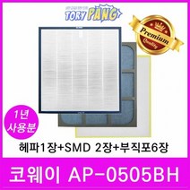 코웨이 공기청정기필터 호환 모델 AP-0505BH 1년세트