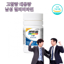 20대 중년 남성 고용량 피로개선 비타민 피곤할때 만성피로비타민 피곤 할 때 포맨 영양제