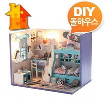 홍다크래프트 DIY 돌하우스 소년방 내방꾸미기 미니어쳐 만들기