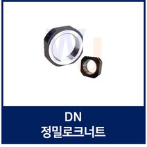 DN6 정밀로크너트 스핀들 공작기계 정밀측정기 볼스크류용 풀림방지너트