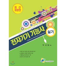 전자기기 기능사 실기:한국산업인력공단의 출제기준에 따른, 엔플북스