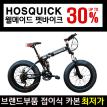 제이샵 팻바이크 여성 주니어 남성 접이식 자전거 로드 카본 광폭 저학년 펫바이크 바퀴큰, 24단, 24인치, 모던 블랙