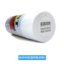 대영 프라이머 페인트접착제 스프레이 차랑도색 차칠