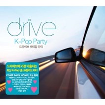 미개봉CD) K-Pop Party 드라이브 케이팝 파티 (2CD)