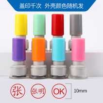 미니 스탬프 속건 광민함 도장 각인 QCPASS 검사 합격 숓 원형 금속 아트라벨 유리 플라스틱타일 1692430866, 뚜껑 인쇄 사이즈 10mm (증정 1