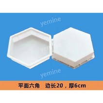육각형 블럭 헥사 다이아몬드 시멘트 콘크리트 플라스틱 금형 틀, 평면 육각 20x6