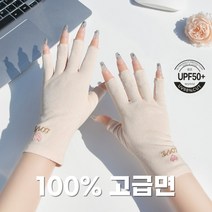 윈즈 Wynnz 봄 여름 여성 운전장갑 손가락 반장갑 자외선차단 장갑 운전용 가을 다한증 UV차단, 아이보리L