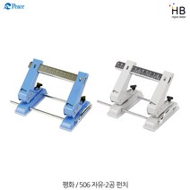 평화 이공펀치 506 그레이