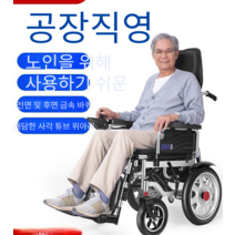 노인전용 전동 휠체어 4륜스쿠터 접이식 탑승 스쿠터, 허리 충격 흡수 및 미끄럼 방지  1518km