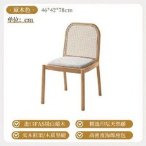 원목의자 북유럽 라탄의자 식당 의자 일본 복고풍 편한식탁의자 벤치의자, 목재 색상