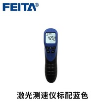 스피드건 회전 속도 구속 투수 야구 측정기 계측기, 레이저 속도계는 파란색을 기본으로 갖추고 있다., 1개