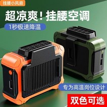 x 화이트 선풍기 병원간호 인원 핵산을 측정 채집 포인트 보호 옷시원한 허리걸이 목 미니 충전 매직, T05-162720721227928987색상별
