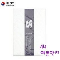 예한 A4 예쁜한지OA/한지복사지 15매포장, 29번