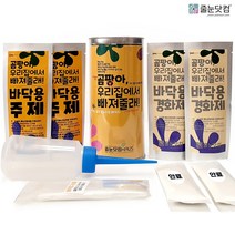 줄눈닷컴 화장실 욕실 곰팡이제거 타일줄눈 보수제 셀프시공 마카 벽 코팅제, 바이올렛
