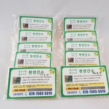 천연간수. 액체 간수 100g용 50포.두부만들기 nbs050, 소포장