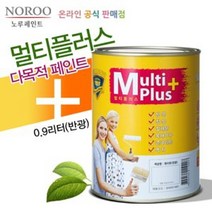 [ILΞ9] 방문가구 철문 벽면 다용도 순환경 노루페인트 0.9L 멀티 도장용 수용성 셀프 DIY 도색 수성 다목적_EΞ82076Ea, opΞ07화이트그린