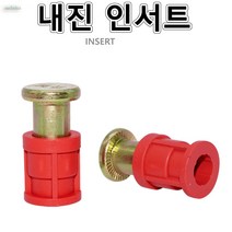 내진인서트 상부 흔들림방지버팀대 인써트 인써터 거푸집 전산볼트 100개가격, 1개