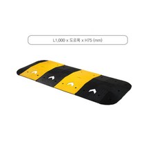 아파트 단지내 서행 유도 과속방지턱 주차멈춤턱 서행운전방지턱 교통안전용품 주차턱 주차장, 과속방지턱(L1000X75X500)-경사면(1조2EA)
