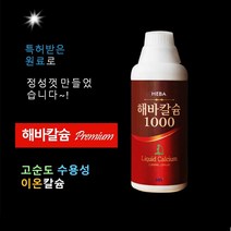 해바칼슘 12병 수용성이온 액상산호칼슘 특허받은원료, 다팔자 쿠팡 1, 다팔자 쿠팡 1, 다팔자 쿠팡 본상품선택