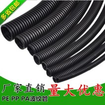 gw후렉시블 전선관 플라스틱 주름관 PE 스레딩 호스 PP PA 나일론 난연 골판지 칼집을 열 수 있음, PE 증점 AD67.2(내경 56) 1m
