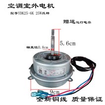 교체 220V240V 무더위 옥상 압축 베어링 에어컨 실외기 모터 DC 회전소음 냉각 여름, 철각 네발 대용