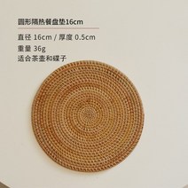 등나무 라탄 사이드 테이블 티 커플 부부 침실 거실 손님컵 와셔 라운드 천연 등나무 매트 핫 패드 손으로, 03 L_01 As shown_01 ROUND