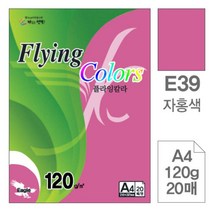 [RAβ4] 삼원)플라잉칼라(E39.자홍색 A4 120g 20매) 사무용색지 미술용종이 초청장 디자인이 고급인쇄 색종이 면지 초대장 ▷_6β840Ea, β옵션없음