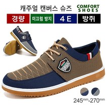 중년 남성 캐주얼화 가벼운 올드 북경화