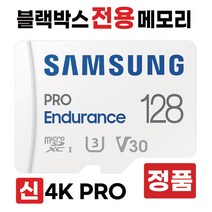 삼성 파인뷰 LX7000 POWER 블랙박스 메모리카드 4K 128GB