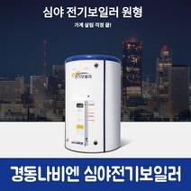 경동나비엔 심야전기보일러 원형 KDB-1500RE