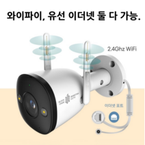 해킹불가능 블록체인 특허 국내기술 방탄4000 가정용 농막 현관 매장 가게 CCTV