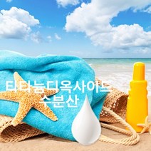 티타늄디옥사이드(액상-수분산) 징크옥사이드(액상-수분산), 티타늄디옥사이드-20g