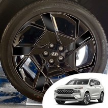 어른킹 더뉴싼타페 20인치 휠 마스크 포인트 레터링 튜닝 컬러 데칼 스티커 자동차 몰딩 카본 유광 홀로그램 크롬 랩핑 시트지, 유광블랙(휠)