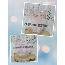 21 스타벅스 블라썸 더블월 글라스 355ml 티글라스 벚꽃MD, 상세페이지 참조