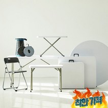 SD 브로몰딩 1200 테이블 야외 행사용, SD 브로몰딩 1200 접이식테이블 야외 캠핑 행사용, 1200 상판 접이식_FD