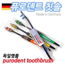 ☆로코스마트☆locosma_독일칫솔(4P) 퓨로덴트 purodent 수입칫솔_Soft 블랙 일반모칫솔 치아칫솔 치아닦기 칫솔 양치칫솔_좋아요또만나요good^^b, 좋아요이상품!!, 좋아요이상품!!