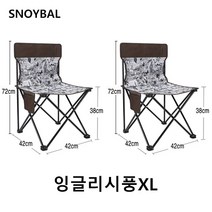 SNOYBAL 캠핑의자 릴렉스체어 경량캠핑의자 캠핑용품 2pcs, XL(72*42*42CM)*2, 잉글리시풍
