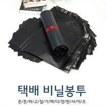 조은마켓 사이즈별 선택!! 택배비닐100장 택배봉투 택배포장 폴리백, 2개