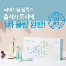 [본사QR부착정품100%] 정품 인셀덤 딥톡스 차전자피 식이섬유 2개월분 변비해결 독소배출