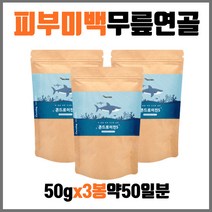 찬이상회 50대 60대 피부미용 무릎연골 손목 발목 골격 치아 프로바이오틱스 유산균 미국산상어연골분말 뉴질랜드녹색입홍합분말 인도산보스웰리아추출50gx3봉