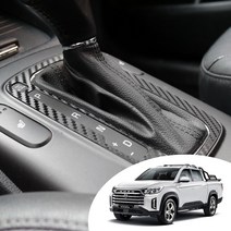 올뉴렉스턴 스포츠 칸 인테리어 기어판넬 커버 마스크 데칼 스티커 자동차 실내 드레스업 카스티커 몰딩, 카본화이트