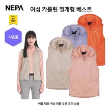 네파 여성 카를린 경량 후드 탈부착 조끼(7I41403 프라자점 사은품증정)