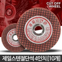 4인치 그라인더 페파 원형 스텐 사포 10p 면삭기 샌딩