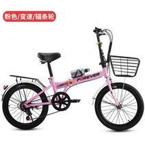 로드자전거 MTB자전거 출퇴근자전거 여자자전거 바퀴큰자전거 바구니자전거 7단 30단, 가변 속도 핑크 알루미늄 합금 스포크 휠 선물 패, 20인치