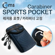 [IL∃7] Coms 레저용 포켓. 카라비너 고정. Dark Blue. 가방. 다용도. 벨트. 스포츠. 레저. 등산. 일상 소형 미니케이스 수납_E∃8260eA, 무◇옵션, ∠본상품