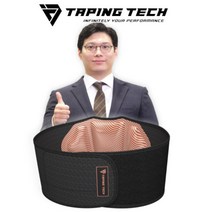 홈쇼핑 방영 테이핑테크 바른자세 3D 허리 보호대 복대