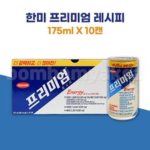 한미 프리미엄 레시피 175ml X 10캔 에너지 숙취해소, 1개