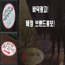 광고대행 50W 60w 80W 관공서홍보 빔간판 빔광고 바닥광고 바닥간판 로고라이트 광고 야외간판 옥외간판 빔프로젝터, 50W회전형