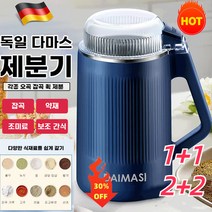 1+1/2+2 독일 가정용 다목적 분쇄기 곡물/약재/식재료 시간절약 전기분쇄기 550ML 대용량 저소음 분쇄기, 연청550ml*3